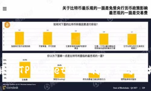 优质
深入解析TPWallet的盈利方式与市场潜力