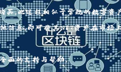   全面解析TPWallet使用视频：新手入门指南及功能详解 / 
 guanjianci TPWallet, 数字钱包, 加密货币, 区块链 /guanjianci 

随着区块链技术的迅速发展，越来越多的数字钱包涌现出来，TPWallet便是其中之一。作为一个功能强大且用户友好的钱包，TPWallet不仅支持多种加密货币的存储和交易，还具备安全性高、操作简单等优点。为了帮助用户更好地理解和使用TPWallet，本文将详细介绍TPWallet的使用视频内容，并解答一些常见问题。

TPWallet简介
TPWallet是一个多币种数字钱包，主要用于存储和管理各种加密货币。它支持切换多种链，包括但不限于以太坊、比特币、波场等主流数字货币。同时，TPWallet针对新手用户提供了的操作界面，使得即使是第一次接触加密货币的用户也能快速上手。

TPWallet功能分析
TPWallet的功能多样，既包括基础的资产管理功能，也涵盖了更先进的功能，例如去中心化交易（DEX）和NFT支持等。用户可以方便地在钱包内进行转账、兑换和查询资产。同时，TPWallet还提供了与区块链的无缝连接，使得用户能够完美体验到区块链带来的便利。

TPWallet使用视频的内容概述
TPWallet的使用视频主要涵盖了以下几个方面：
ul
    listrong安装和注册：/strong视频将详细指导用户如何下载、安装TPWallet，并完成注册流程。/li
    listrong资产管理：/strong如何在TPWallet中添加和管理不同的加密资产。/li
    listrong进行交易：/strong视频展示了如何进行转账及资产间的兑换操作。/li
    listrong安全设置：/strong如何设置钱包安全性，包括启用双重身份验证等。/li
    listrongNFT功能介绍：/strong收藏和交易NFT的流程演示。/li
/ul

问题一：如何在TPWallet中添加新的加密资产？
在使用TPWallet的过程中，许多用户可能会对如何添加新的加密资产有所疑问。在TPWallet应用中，添加新资产的过程相当简单，以下是步骤：

首先，用户打开TPWallet应用，进入主界面。在主界面的底部导航栏中，找到并点击「资产管理」选项。进入资产管理页面后，用户会看到一个「添加资产」的按钮，点击后，会出现可添加资产的列表。

用户可以在这个列表中选择自己希望添加的加密资产，例如比特币、以太坊或者其他支持的资产。选择后，用户只需点击确认，系统会自动将所选的资产添加到用户的资产列表中。这个过程相对简单，但为了确保不遗漏任何重要的资产，用户需要定期进行检查，确保自己的钱包中包含所有的目标资产。

此外，TPWallet支持通过自定义添加资产功能。如果用户希望添加的资产不在默认列表中，可以选择自定义添加。用户需要输入资产的合约地址等信息，待系统识别后，即可成功添加。这一功能使得TPWallet对用户的资产管理更加灵活。

问题二：TPWallet如何进行加密货币的转账？
对于许多用户来说，转账是数字钱包中经常需要执行的操作。TPWallet为用户提供了一系列方便的转账功能。

首先，用户需要在TPWallet主界面中选择「转账」选项。此时系统会提示用户选择目标资产，并输入目标地址。在这一过程中，用户需要注意确保目标地址的准确性，因为一旦转账后，资金将无法追回。

在输入完目标地址后，用户需要确定转账金额。TPWallet允许用户设置转账的gas费用，这对转账的速度和成功率有重要影响。用户还可选择是否发送转账备注，以便对方识别资金来源。

转账信息确认无误后，用户点击「确认转账」按钮。系统会要求用户输入安全密码或进行指纹验证，以确保转账操作的安全性。

完成所有以上步骤后，用户的转账请求将被发送至区块链网络进行处理。根据网络的处理速度，转账的确认可能需要几分钟到几小时不等，用户可以在TPWallet中查看转账的状态。

问题三：TPWallet如何保障用户的安全？
数字安全问题是使用加密货币钱包时必须非常关注的事项。TPWallet在安全性方面采取了多重措施，以确保用户资产的安全。

首先，TPWallet在用户注册时设置的安全密码是最基本的保护措施。用户需设置复杂且不易被猜测的密码，并定期更新，以提高安全性。其次，对于重要操作，例如转账、资产兑换等，TPWallet会要求用户进行身份验证。这一过程可能包括输入密码、进行指纹识别等，进一步提高了安全水平。

TPWallet也提供了双重身份验证（2FA）功能，如果用户启用此功能，在每次登录或者进行转账时，系统都会发送一条验证码到用户注册的手机上，用户需输入该验证码才能完成操作。

除了软件层面的安全措施，TPWallet还鼓励用户定期备份自己的钱包数据。用户可以通过导出私钥或助记词的方式进行备份。这些信息需保存在个别设备上，避免网络泄露，以确保即便设备丢失，用户也可以通过备份信息找回其资产。

问题四：TPWallet是否支持NFT交易？
随着NFT（不可替代代币）的崛起，许多用户对TPWallet在这方面的支持表现出了浓厚的兴趣。TPWallet确实支持NFT的购买、收藏和交易，为用户提供了丰富的NFT功能。

用户可以在TPWallet的「NFT」专区中查看当前持有的NFT资产。在这一专区，用户能够方便地管理自己的数字艺术品、游戏道具等NFT资产。

如果用户希望购买新的NFT，可以在TPWallet内直接连接到一些流行的NFT市场。例如，用户可以直接在平台上浏览、搜索、管理NFT，同时进行购买。此过程相似于常规的数字资产交易，但需注意的是，NFT交易的gas费用可能会根据市场情况有所波动。

对于已持有的NFT资产，用户还可以选择在各大NFT市场上进行转售或拍卖。TPWallet提供了一键转售的功能，用户只需填写相关的售价及其他信息，即可将其NFT资产在市场上挂牌。

总结来说，TPWallet在支持NFT交易方面做得相当出色，为用户的数字资产增加了更丰富的使用场景。

通过观看TPWallet的使用视频，用户能够快速掌握钱包的所有功能，同时，也能通过本文了解常见的使用问题及其解决方法，为新手用户提供全面的支持与帮助。