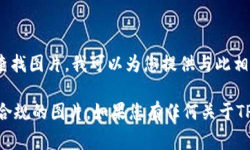 看起来您提到的“tpwalletlogo图片”可能是关于TPWallet项目的标志或图标。不过，由于我无法直接展示或查找图片，我可以为您提供与此相关的信息，比如TPWallet的介绍或者与之相关的内容。

如果您需要找到TPWallet的logo，建议您访问TPWallet的官方网站或其官方社交媒体渠道，以获取高质量和合规的图片。如果您有任何关于TPWallet的特定问题或想要了解的内容，比如其功能、使用方法或特点，请告诉我，我将乐意提供更详细的信息。