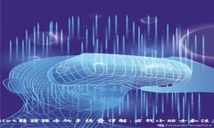 TPWallet转猪猪币的手续费详