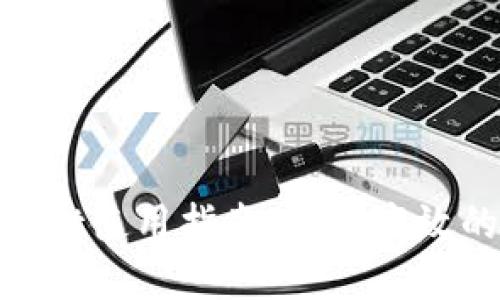 币安TokenPocket使用指南：安全高效的数字资产管理