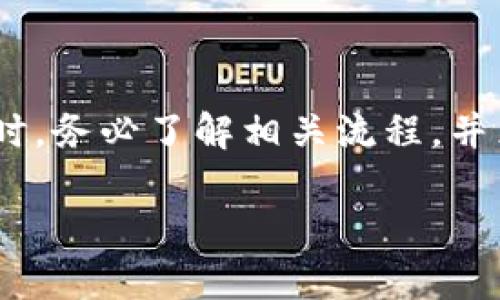   TokenPocket Wallet: 如何安全地提取数字资产 / 

 guanjianci TokenPocket, 数字资产, 提取, 加密货币 /guanjianci 

### 引言

在如今的数字化时代，越来越多的人开始接触和投资于加密货币。TokenPocket作为一个多合一的数字钱包，越来越受到用户的关注。它不仅支持多种区块链资产的存储，还为用户提供了一系列方便的功能，包括资产提取、转账等。本文将深入探讨TokenPocket的提取功能，并回答一些关于数字资产提取的常见问题。

### TokenPocket简介

TokenPocket是一个多链数字钱包，用户可以在其中存储和管理不同种类的加密货币，如比特币、以太坊、USDT等。它的用户界面友好，且支持移动设备和桌面浏览器，方便用户随时随地管理自己的资产。TokenPocket不仅是一个钱包，还是一个去中心化应用（DApp）聚合平台，拥有丰富的应用生态系统，用户可以直接在其中访问DeFi、NFT和其他区块链应用。

在使用TokenPocket的过程中，用户最关心的往往是资产的安全性和提取流程。提取数字资产是一项至关重要的操作，其涉及到如何确保资产安全、如何进行有效的转账等。在接下来的内容中，我们将详细解答与TokenPocket提取相关的一些常见问题。

### 提取数字资产的步骤

#### 1. 打开TokenPocket Wallet

首先，下载并安装TokenPocket钱包应用，或者访问其官方网站。如果你已经拥有TokenPocket钱包，可以直接打开应用程序。确保你已登录到你的钱包账户。

#### 2. 查看资产

在钱包主页面，你能够看到你的数字资产概况，包括每种加密货币的数量和当前市值。选择你想要提取的资产类型，比如以太坊或比特币。

#### 3. 选择提现选项

进入到所选择资产的详细页面后，寻找“提现”或“转账”选项。这里有多种方式进行提现，包括转账到交易所或其他的钱包地址。

#### 4. 输入转账信息

在提现界面中，你需要输入几个关键信息，包括接收方的钱包地址、提取金额以及可能的备注信息。确保所填信息准确无误，因为一旦转账完成，将无法逆转。

#### 5. 确认提现

确认所有信息正确无误后，系统会要求你进行安全验证，如输入密码或使用二次验证。完成后，你只需点击“确认”按钮，系统会处理你的提现请求。

#### 6. 检查交易状态

一旦提现申请提交，你可以在TokenPocket的交易历史中查看该交易的状态。如果提取成功，资金会很快转移到目标地址。你也可以通过区块链浏览器来追踪交易状态。

### 常见问题解答

#### 问题1: TokenPocket提现会收取手续费吗？

TokenPocket提现会收取手续费吗？

在使用TokenPocket进行提现时，用户通常需要支付一定的手续费，这部分费用由区块链网络矿工收取，主要用于确认和处理交易。手续费的高低取决于多个因素，包括网络拥堵情况和所选择的提现方式。

不同的资产有不同的手续费标准。例如，提取以太坊时，其手续费主要依赖于当前以太坊网络的Gas费用，而比特币则可能涉及到挖矿手续费。在TokenPocket中，提现时系统会提供一个估算的手续费，你可以在确认提现之前查看。

如果你想尽量降低手续费，可以选择在网络不太繁忙的时间进行提现。通常情况下，交易在周末或节假日会出现较高的网络拥堵，因此手续费也可能相对较高。

#### 问题2: 提现需要多长时间？

提现需要多长时间？

提现所需的时间主要取决于多个因素，包括所提取的资产类型、区块链网络的拥堵情况，以及是否使用了合适的手续费。在正常情况下，大部分交易会在几分钟到几十分钟内完成。

以以太坊为例，当网络相对繁忙时，提现的确认时间可能会延长。使用较高的Gas费用通常可以加快交易确认速度。相反，如果选择了较低的手续费，交易可能会被延迟，甚至在极少数情况下可能会失败。

建议用户在进行提现时，可以先查看相关资产在区块链上的确认时间，并在适当时候进行提现。此外，可以通过区块链浏览器追踪交易状态，查看当前的区块确认进展。

#### 问题3: 提现失败怎么办？

提现失败怎么办？

提现失败的原因可能有很多，包括网络延迟、手续费不足、错误的目标钱包地址等。在遇到提现失败的情况下，用户应首先检查拒绝原因。

如果是由于手续费不足导致交易未被成功处理，你可以重新发起提现，并增加手续费以确保交易的顺利进行。如果是由于错误的目标钱包地址，资金可能会损失，无法找回，因此在进入提现界面之前，请务必仔细核对输入的信息。

此外，如果你的提现因网络原因被延迟，可以耐心等待一段时间，通常情况下，交易会最终成功。如果长时间没有成功，建议联系TokenPocket的客服支持，寻求进一步的帮助和解决方案。

#### 问题4: 如何保证提现安全？

如何保证提现安全？

在进行数字资产提现时，确保安全性至关重要。首先，确保你使用的是官方版本的TokenPocket应用，以避免钓鱼网站或伪造应用程序的风险。定期更新你的钱包应用程序，以确保你可以获得最新的安全功能和bug修复。

其次，在进行提现时，请确保你的设备安全，避免他人接触到你的私钥或助记词。尽量在安全的网络环境下进行提现，避免使用公共Wi-Fi进行敏感操作，以防止数据被截获。

最后，在进行提现操作之前，最好在小额资产上先进行试探性提现，然后再进行大额提现。这样可以帮助你确认提现流程是否顺利，并降低潜在风险。

### 结论

TokenPocket作为一个安全且功能强大的数字钱包，为用户提供了一系列便利的提现功能。通过简单的几步，用户可以轻松地提取他们的数字资产。然而，在进行提现时，务必了解相关流程，并采取必要的安全措施，以确保你的资产安全。

如果对TokenPocket或者数字资产提取有任何疑问，欢迎随时进行咨询。你只需谨慎操作，就能在加密货币世界中安全、方便地管理和提取你的资产。