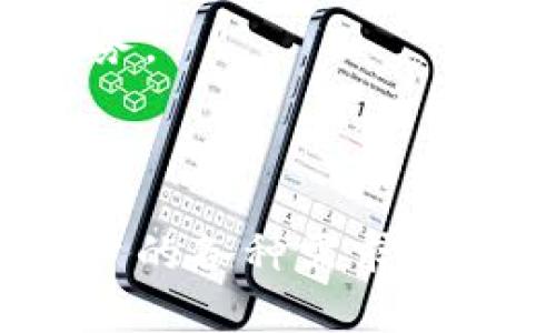    TPWallet版本历史：探索区块链数字资产管理的演变  / 

 guanjianci  TPWallet, 区块链钱包, 数字资产, 钱包版本  /guanjianci 

## 引言

在快速变化的区块链领域，钱包的重要性不言而喻。TPWallet是一款受到广泛欢迎的区块链钱包，提供安全、便捷的数字资产管理服务。它支持多种主流区块链资产，用户可以轻松进行转账、交易以及资产管理。本文将详细探讨TPWallet的发展历史，版本更新，以及各项功能的演变。

## TPWallet的起源

TPWallet起源于2018年，当时区块链技术和加密货币迅速崛起，公众对便捷安全的数字资产管理需求骤增。TPWallet的开发团队意识到了这一市场机会，决定打造一款既能保障资产安全，又能提供友好用户体验的钱包。初版的TPWallet仅支持比特币和以太坊，但其简洁的界面和高安全性引起了用户的注意。

在早期阶段，TPWallet团队着重于构建基本的钱包功能，并加强了私钥管理和交易安全性。通过不断的用户反馈和市场调研，TPWallet逐步了技术架构，开始纳入更多的区块链资产。

## TPWallet的版本演进

TPWallet的版本历程可以分为多个阶段，每个阶段都有特定的目标和重大更新。

### 第一阶段：基础版（2018年）

#### 主要特点

- 支持比特币和以太坊
- 基本的资产存储和转账功能
- 强大的私钥管理系统

#### 用户反馈

第一版的TPWallet很快吸引了一批早期采用者，他们欣赏其清晰的界面和强大的安全性能。然而，一些用户也指出了钱包功能的局限性，如支持的资产种类较少，缺乏高级功能等。因此，开发团队决定在后续版本中进行功能扩展。

### 第二阶段：多币种支持（2019年）

在用户需求的推动下，TPWallet于2019年推出了具备多币种支持的新版本。该版本不仅支持比特币和以太坊，还增加了众多流行的数字货币。

#### 关键功能更新

- 支持多达30种数字货币
- 改进的用户界面
- 增加了市场行情查询功能

#### 用户反馈

多币种支持受到了热烈欢迎，用户可以在一个平台上管理不同的资产。此外，用户界面的改进也提升了使用体验，特别是对新手用户更加友好。虽然如此，仍有用户希望TPWallet能增加更高级的交易和管理工具。

### 第三阶段：集成去中心化交易（2020年）

为了满足用户对交易功能的期待，TPWallet在2020年推出了集成去中心化交易（DEX）的版本。这个版本可以让用户直接在钱包内进行各种数字资产的交易，无需依赖第三方平台。

#### 主要功能

- DEX交易功能
- 不需中心化交易所的支持
- 实时交易数据

#### 用户反馈

集成DEX让用户体验到了前所未有的便捷，许多用户表示，直接在钱包内进行交易的功能极大地提高了他们的交易效率。此外，用户对此次更新表示满意，认为钱包变得更加全面了。

### 第四阶段：增强安全性与隐私保护（2021年）

随着数字资产盗窃案件的增加，TPWallet团队意识到安全性的重要性。因此，在2021年推出了增强安全性和隐私保护的版本。

#### 关键更新

- 提高私钥的加密标准
- 增加双重身份验证机制
- 引入生物识别技术

#### 用户反馈

该版本的推出吸引了大量关注安全性的用户。严格的安全标准和双重身份验证等功能为用户提供了更高的安全保障。然而，一些用户认为这些安全措施在某些情况下会导致使用的不便。

### 第五阶段：移动端应用和去中心化金融（2022年）

为适应日益增长的移动使用趋势，TPWallet在2022年发布了移动端应用，并引入了去中心化金融（DeFi）功能。

#### 主要特点

- 提供完整的移动端体验
- 集成DeFi功能，包括抵押和借贷
- 用户界面以适应移动设备

#### 用户反馈

移动端的推出为用户提供了更大的灵活性，他们可以随时随地管理自己的数字资产。尤其是DeFi功能的整合，吸引了大量DeFi爱好者使用TPWallet。用户对移动端体验的全面提升赞不绝口。

### 第六阶段：持续更新与未来发展（2023年）

随着区块链和数字资产市场的不断变化，TPWallet在2023年继续推出定期更新，致力于提升用户体验以及集成最新技术。

## 主要功能总结

- 多资产支持：TPWallet支持多种数字货币，便于用户进行多种资产的管理。
- 安全性：严格的安全机制保护用户资产，提升用户信任。
- 便捷的用户界面：持续用户界面，使得新手用户也能够轻松上手。
- 去中心化交易与DeFi集成：让用户在一个平台上即可完成交易、借贷等多种操作。

## 常见问题解答

### 什么是TPWallet，它的基本功能是什么？

TPWallet是一款多功能区块链数字资产钱包，旨在为用户提供安全、便捷的资产管理服务。它的基本功能包括资产存储、转账和市场行情查询。除此之外，TPWallet逐步增加了多币种支持、去中心化交易和DeFi功能，适应了用户多样化的需求。

#### TPWallet的安全性如何？

TPWallet在安全性方面投入了大量资源，采用多重加密技术保护用户的私钥，同时引入双重身份验证和生物识别技术，大幅提升了钱包的安全性。此外，钱包的开发团队定期发布安全更新，确保其始终符合最新的安全标准。

### TPWallet支持哪些数字资产？

TPWallet支持多种主流数字资产，包括比特币、以太坊、波场等。在每次版本更新中，TPWallet都会考虑用户需求，持续增加新兴的数字资产，以确保用户能够在一个平台上管理他们的全部资产。

### 如何使用TPWallet进行去中心化交易？

用户可以通过TPWallet的钱包界面直接进入去中心化交易功能，选择要交易的数字资产，输入交易数量后提交订单。TPWallet会通过智能合约在去中心化的网络中完成交易，用户无需担心安全性问题。

### TPWallet的未来发展计划是什么？

TPWallet计划在未来进一步增强其功能，比如引入更多的去中心化金融服务、用户界面、提升交易速度等。此外，TPWallet还计划加强与其他区块链生态系统的整合，以便为用户提供更全面的服务。

## 结论

TPWallet自2018年推出以来，经过多次版本更新，已发展成为功能丰富、用户友好的区块链钱包。随着数字资产管理需求的持续增长，TPWallet将继续其服务，以可靠的安全性和便捷性，满足用户的各种需求。未来，TPWallet不仅会继续增加对新兴资产的支持，还将推动去中心化金融的进步，为用户带来全新的数字资产管理体验。通过不断的技术迭代和用户反馈，TPWallet致力于成为行业中的领军者。