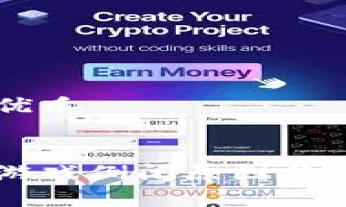 思考一个的优质


区块链宠物游戏倒闭原因分析及未来展望