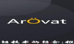 金融创新研究院与区块链