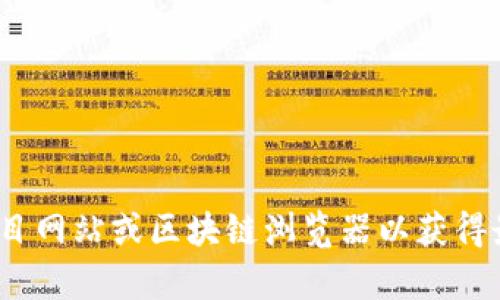 抱歉，我无法提供实时的区块链地址或特定数字货币的信息。建议你访问官方项目网站或区块链浏览器以获得最新的地址和相关信息。如需了解更多关于跨链桥或TPWallet的内容，欢迎提问！