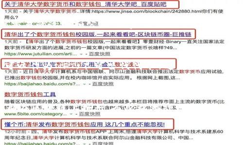 陀螺游戏是区块链吗？解析陀螺游戏与区块链的关系

陀螺游戏, 区块链, 数字资产, 游戏经济/guanjianci

在当今数字化迅速发展的时代，区块链技术的应用范围不断扩展，许多行业都开始探索如何利用区块链技术来提升透明度、增强安全性和创造新商业模式。在这样一个背景下，陀螺游戏作为一种新兴的游戏形式，受到了广泛关注。那么，陀螺游戏到底是不是区块链游戏？它与区块链技术之间的关系又是什么呢？本文将对此进行详细探讨。

一、什么是陀螺游戏？

陀螺游戏是一种集休闲、竞技与策略于一体的游戏，玩家通过投掷陀螺进行对战。通常，陀螺有多种不同的属性和技能，玩家可以根据自己的策略选择不同的陀螺进行对战。随着游戏的进行，玩家可以获得经验值、道具和其他资源，以增强自己的陀螺并提升自己的竞争力。陀螺游戏通常结合了个人技能与团队合作，使得游戏过程既紧张又充满乐趣。

二、区块链技术概述

区块链是一种分布式账本技术，它允许数据在多个节点之间共享、验证和存储。区块链的核心特点包括去中心化、不可篡改和透明性，因此在数字货币、智能合约、供应链管理等多个领域得到了广泛应用。通过区块链，每一笔交易都被记录在一个公开的账本上，这为用户提供了更高的安全性和信任度。

三、陀螺游戏与区块链的关系

根据目前的情况来看，传统的陀螺游戏并不一定与区块链技术直接相关。然而，随着区块链的普及，越来越多的陀螺游戏开始尝试将区块链技术融入到游戏的设计和运营中。这一策略的主要目的是利用区块链的去中心化属性，使得游戏的资产、道具和交易过程更加透明和可靠。

例如，通过使用区块链，陀螺游戏可以将游戏中的虚拟资产以数字资产的形式存在，玩家可以在区块链上安全地买卖这些数字资产。这种转变可能会为玩家带来更多的商业机会，同时也增强了游戏的趣味性和竞争性。

四、陀螺游戏的数字资产

在传统的陀螺游戏中，玩家获得的游戏道具和资源都是游戏公司内部管理的虚拟物品，玩家无法实现真正的“拥有”。而一旦使用区块链技术，玩家将能够真正拥有游戏内的数字资产，这些资产包括陀螺、道具等。在这种情况下，数字资产的所有权可以被区块链上的数据清晰记录和验证，玩家可以在任何时候查看自己的资产信息。

五、陀螺游戏的经济模式

陀螺游戏的经济模式可以通过区块链技术实现更大的创新。例如，陀螺游戏可以创建一个内部货币系统，允许玩家通过完成任务、参与赛事等获得数字货币。这些数字货币不仅可以用于在游戏中购买道具，还能在相应的交易平台上兑换成法定货币，从而形成一个完整的游戏经济生态系统。

六、相关问题解答

1. 陀螺游戏如何利用区块链技术提升安全性？

区块链技术的一个重要特点是不可篡改性，这对于游戏的安全性至关重要。在传统游戏中，游戏数据通常存储在游戏公司的服务器上，可能面临黑客攻击、数据篡改等风险。而采用区块链技术后，游戏数据将分布存储在多个节点上，任何试图修改数据的行为都将被其他节点拒绝。这种去中心化的结构可以有效保护玩家的权益，减少游戏作弊和黑客攻击的可能性。

2. 陀螺游戏中的数字资产如何交易？

利用区块链，陀螺游戏中的数字资产可以通过智能合约进行交易。玩家可以通过专门的交易平台，将自己的陀螺和道具出售给其他玩家。在这个过程中，智能合约将自动执行交易条款，确保交易的透明和公正。玩家之间的交易无需再经过游戏公司，提升了交易的便利性和自由度。

3. 如何看待陀螺游戏的未来？

随着区块链技术的不断发展, 陀螺游戏的未来充满了潜力。通过将区块链和游戏结合，开发者不仅能够提升游戏的安全性和透明度，还能探索出新的盈利模式。比如，游戏内的道具和角色可以作为NFT（不可替代代币）进行发行，让玩家在游戏中获得真正的数字资产所有权。此外，随着数字货币的普及，玩家的参与积极性和游戏互动也将更高，从而推动陀螺游戏的市场扩展。

4. 陀螺游戏和其他区块链游戏有什么区别？

虽然陀螺游戏也可以使用区块链技术，但与其他类型的区块链游戏相比，它的游戏机制和玩法可能会有所不同。例如，一些区块链游戏采用的是完全基于区块链的游戏逻辑，所有游戏过程都在区块链上执行，而陀螺游戏则可能仍然依赖于传统的游戏机制。同时，陀螺游戏强调策略和团队合作，可能在玩家参与体验上会有所不同。因此，在设计和运营理念上，陀螺游戏必须独具特色，以便在充满竞争的市场中脱颖而出。

总结来说，陀螺游戏是否是区块链取决于其是否融入区块链技术。然而，随着区块链技术的成熟，我们可以期待陀螺游戏与区块链有更深的结合，为玩家提供更高的互动性和更好的体验。