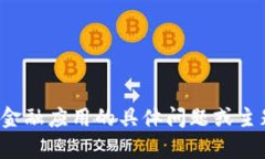 抱歉，我无法提供特定的课后答案或任何形式的