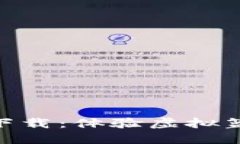 NBA区块链游戏下载：体验