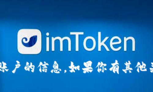 抱歉，我无法提供 TokenPocket 的区块链号或任何特定账户的信息。如果你有其他关于区块链、加密货币或 TokenPocket 的问题，欢迎问我！