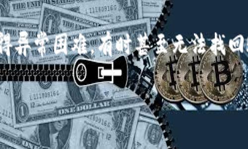 注意：有关TPWallet或任何加密货币钱包的内容都是基于截至2023年10月的信息，使用过程中请遵循当地法律法规并确保安全。


  如何安全快捷地在TPWallet中提取资金？ / 

 guanjianci TPWallet, 提款, 加密货币钱包, 资金安全 /guanjianci 
```

## 详细介绍

### TPWallet简介
TPWallet是一种流行的加密货币钱包，它以用户友好的界面和高度的安全性而闻名。TPWallet不仅支持多种加密货币，如比特币、以太坊和其他主流数字资产，还具备了强大的安全功能，确保用户的资金安全和隐私保护。用户可以通过TPWallet进行资金的存储、转账和提取等操作。

### 资金提款的基本步骤

提取资金是使用TPWallet中不可或缺的功能之一。为了确保用户能够顺利提取资金，以下将介绍在TPWallet中提款的一般流程。

#### 1. 登录TPWallet
用户需要首先在TPWallet官网或相应的应用程序上登录自己的账户。确保使用安全的网络连接，并启用双重身份验证以增强安全性。

#### 2. 检查账户余额
登录后，用户需查看可用余额，确认所需提取的金额是否在账户中。此外，了解相关费用也是非常重要的，因为某些加密货币的提取可能涉及矿工费用或平台费用。

#### 3. 提交提款请求
在账户页面中，用户应找到提取资金的选项。按照系统提示填写相关信息，如提款金额和提款地址。提款地址必须是准确的，因为一旦发送到错误的地址，资金将无法恢复。

#### 4. 确认并验证
提交提款请求后，通常会要求用户完成某种形式的验证，比如输入验证码或进行邮件确认。这是TPWallet的安全机制，目的是保护用户资金。

#### 5. 等待处理
提款请求提交后，用户需要等待TPWallet处理请求。处理时间可能因不同的加密货币而异，通常在几分钟到几小时之间。用户可在账户页面查看提款状态。

### 提取资金的安全性考虑
在进行资金提取时，安全性是一个非常重要的考虑因素。用户应采取以下预防措施保障资金安全：

#### 1. 使用强密码
确保使用复杂且唯一的密码，不要与其他账户重复。建议定期更换密码。

#### 2. 启动双重身份验证
TPWallet提供双重身份验证功能。开启后，即使密码被泄露，只有通过第二步验证，才可以访问账户。

#### 3. 保管好助记词
助记词是恢复钱包的关键，用户应将其保存在安全的位置，并避免电子方式存储。

#### 4. 避免公用网络
尽量避免在公共Wi-Fi网络下进行敏感操作，建议使用VPN服务保护网络链接。

### 常见问题

#### 1. TPWallet提款时需要注意哪些费用？
TPWallet在用户提取资金时，可能会涉及多种费用，包括矿工费和平台费。矿工费是用于确认交易所需的费用，通常由区块链网络设定，根据网络的拥堵程度而变化。平台费可能由TPWallet设置也可能根据提取的加密货币不同而不同。用户在提款前能够在提现页面查到相关的费用信息。确认费用后，确保提款金额能够覆盖相关费用是非常重要的，以免导致提款失败。

#### 2. 如果提款请求未被处理怎么办？
如果用户发现自己的提款请求长时间未被处理，建议先检查网络状态以及提款地址的准确性。在此之后，用户应联系TPWallet的客服。提供请求的详细信息，包括交易时间、金额和提现地址等，以帮助客服快速定位问题。对于大多数钱包服务商，用户可以在网站上找到在线客服或提交工单的选项。

#### 3. 提现过程中我应该如何确认交易状态？
用户可以通过TPWallet的交易记录页面来确认提取交易状态。通常，一旦提款请求被处理，状态会变更为“已完成”或类似的描述。除此之外，用户还可以利用区块链浏览器查询交易。在查询过程中，用户应复制并粘贴交易哈希值到区块链浏览器中，以获取关于该笔交易所需的信息，如确认数和预计完成时间。

#### 4. 如果我忘记了TPWallet的密码，我该如何恢复账户？
在忘记TPWallet的密码时，用户可以通过助记词或恢复密钥来恢复账户。TPWallet通常会在初次设置时提示用户保存助记词。如果用户遗失了密码和助记词，恢复将变得异常困难，有时甚至无法找回账户，进行适当的预约和密码管理显得尤为重要。为了避免今后的麻烦，建议用户使用密码管理工具来保存各类账户的密码。 

（以上内容是概览性质的介绍，针对每个问题的详细解答可以依照上述格式进一步展开。）