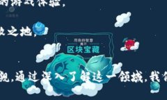 航海王区块链游戏解说：