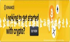 皇家银行如何通过区块链