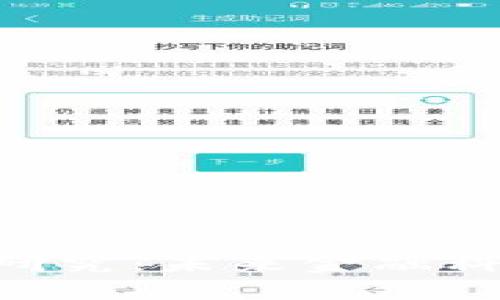 360金融区块链研究：未来金融科技的转型与机遇