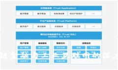 区块链金融与工业互联网