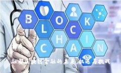 优质融都区块链金融的未