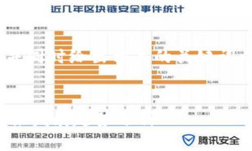好的，我会为您提供一个的，并同时给出相关的关键词以及详细的介绍和问题解答。


区块链金融的市场规模与未来发展趋势分析