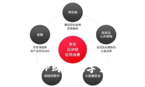 如何通过钱包TP购买数字货币的详细指南