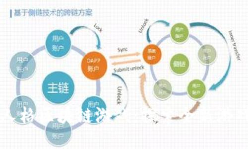 第五人格区块链游戏：探索全新游戏生态
