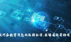 tpwallet注销后可以重新注册吗？详解注销与重新注