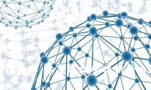   如何安全取回tpwallet中的资金池币 / 

 guanjianci tpwallet, 资金池币, 加密货币, 钱包安全 /guanjianci 

在如今加密货币逐渐融入我们生活的时代，钱包的安全性与资金管理变得尤为重要。tpwallet作为一款功能完善的数字钱包，其提供的资金池功能能够帮助用户更好地管理和获取收益。然而，很多用户在使用资金池功能后，可能会面临如何安全取回资金池币的问题。本文将详细探讨这一话题，并提供实用的技巧帮助用户顺利取回他们的资金池币。

tpwallet资金池是什么？
在深入讨论如何取回资金池币之前，我们首先需要了解什么是tpwallet的资金池。资金池通常是集合了众多用户资金的一个大池子，用户可以将自己的资金存入资金池中，以便获得更高的收益。这种机制一般用于流动性挖矿、质押等场景。tpwallet的资金池通过智能合约管理，确保用户资金的安全与透明。

如何将资金池币取回？
为了取回资金池中的币，用户需要执行以下步骤：

strong第一步：打开tpwallet，确保App是最新版本/strong
使用tpwallet的用户需确保他们的应用是最新版本，以避免可能的漏洞或错误。在主界面上，用户可以轻松找到资金池的选项。进入资金池后，你会看到自己当前参与的资金池和相应的收益情况。

strong第二步：进入资金池管理界面/strong
在资金池管理界面，用户可以亲自查看自己当前的存款、收益和其他相关信息。点击“取回”或“撤回”按钮，接下来会要求你确认操作。这是为了防止误操作，用户需要仔细检查确认信息。

strong第三步：确认取回的金额和地址/strong
在确认操作之前，系统会显示即将取回的金额和目标地址。此步骤极为重要，因为用户需要确保他们所输入的地址是准确无误的。选择正确的地址可以避免资金的损失。如果用户没有注意，可能导致资金无法找回。

strong第四步：完成身份验证/strong
为了进一步增强安全性，tpwallet在执行重要操作时可能要求用户进行身份验证。这通常包括输入密码或者进行生物识别。身份验证完成后，用户可以在短时间内看到资金回到他们的钱包中。

安全性问题：如何确保资金安全？
虽然tpwallet提供了一系列安全措施来保护用户的资金，但用户自身的安全意识和操作同样至关重要。以下是几条确保资金安全的建议：

strong1. 使用强密码/strong
用户在创建tpwallet账户时，应该设定一个强密码，包含字母、数字及特殊字符。避免使用生日、电话号码等容易被猜测的密码。

strong2. 启用两步验证/strong
如果tpwallet支持两步验证，用户应尽量启用这项功能。它可以为账户增加一层额外的安全防护，确保即使密码泄露，攻破账户的难度依然很高。

strong3. 不随便点击不明链接/strong
在使用tpwallet时，用户应当避免点击任何来历不明的链接、邮件或信息，这可能会导致钓鱼攻击，造成资金损失。

strong4. 定期备份钱包信息/strong
用户应定期备份他们的tpwallet信息，包括私钥和助记词。将备份存放于安全地点，可以在必要时进行恢复，避免因设备故障等而导致的资金损失。

用户常见问题解答

1. 为什么无法取回资金池币？
有时用户可能会面临无法取回资金池币的情况，这可能是由多种因素造成的：

strong网络问题/strong
由于网络不稳定，用户在进行资金池操作时可能会遭遇连接中断，导致取回交易未完成。用户可以先检查网络状态，重新尝试。

strong智能合约限制/strong
某些资金池可能设有提取的最低限额或时间限制。用户需提前了解这些限制，以免因不符合条件而无法成功取回资金。

strong账户安全问题/strong
如果用户的账户被盗，攻击者可能会提前从资金池中提取资金，导致用户无法再取回。确保账户安全至关重要。

strong交易费用超出预期/strong
对于某些链上操作，交易费用可能会因网络拥堵而增加，如果用户未能预留足够的费用，交易可能会失败。

2. 资金池币取回后的到账时间多久？
资金池币的到账时间通常取决于多个因素：

strong区块确认时间/strong
大多数加密货币网络有不同的区块确认时间，一般为几分钟至半小时不等。在资金池币取回后，用户需要等待网络确认交易，期间可能需要耐心等待。

strong网络拥堵情况/strong
如果网络拥堵，用户的交易可能会优先级降低，导致到账时间延缓。用户在选择取回时，最好选择网络通畅的时段。

strong钱包处理速度/strong
有些钱包的处理速度相对较慢，可能会影响到账时间。鉴于tpwallet的开发和更新，通常处理速度较快，但也需要考虑个体差异。

3. 如果取回失败，资金会丢失吗？
取回失败并不意味着资金的丢失。用户在等待网络或钱包的重新处理时，可以查看交易状态：

strong查看交易历史/strong
用户可以在tpwallet的交易历史中找到相关记录，这样可以确认取回操作是否已提交，或是处于等待状态。

strong联系技术支持/strong
如果遇到技术问题，用户可以联系tpwallet的支持团队，提供交易记录和错误信息，寻求帮助和解决方案。在大多数情况下，资金可以安全找回。

4. 如何最大化资金池的收益？
为了最大化资金池的收益，用户可以采取以下策略：

strong选择高收益的资金池/strong
在tpwallet中，有一些资金池提供的收益较高，用户可以对比不同池的年化收益率，选择适合自己的资金池进行投资。

strong持续关注市场动态/strong
加密货币市场波动性很大，用户应及时关注市场动态，适时调整投资策略，进而提高收益。

strong参与社区和论坛/strong
更多优秀的信息往往存在于社区和论坛中，用户可以参与tpwallet相关的讨论，获取最新的操作技巧和资金管理经验，帮助自己实现收益最大化。

总结
取回tpwallet中的资金池币并不是一件复杂的事情，通过正确的步骤和安全措施，用户通常能顺利完成。然而，安全性与收益最大化还需用户不断学习和适应市场变化。希望本文所提供的内容能够对你有所帮助，确保你在使用tpwallet时体验良好，收获可观收益。