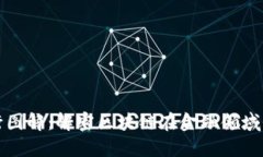 区块链金融运行图解：解