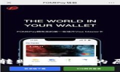 TPWallet跨链转账未到账的原