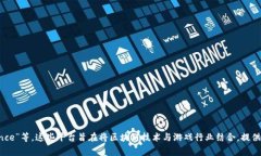 韩国的一个知名区块链游