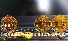 思考一个的即将上架的区