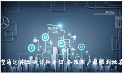  如何在 TPWallet 中购买币安链代币：全面指南