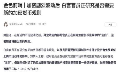 
区块链金融模型：重塑现代金融的未来