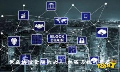 做区块链金融的女人：机