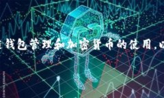 将所有tpwallet的地址导出是