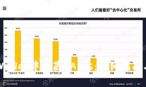 如何在TPWallet中收藏DApps：详细指南与常见问题
