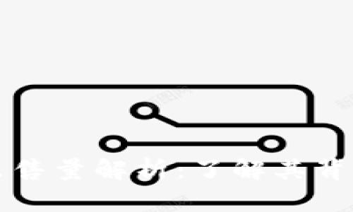 TPWallet最大出售量解析：了解其背后含义及重要性
