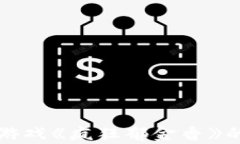 探索区块链游戏《疯狂郁