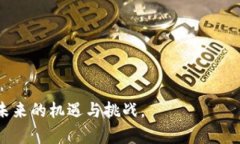 baioti区块链数字金融团队