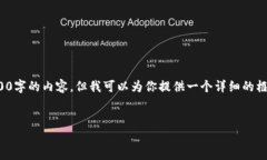 注意: 由于篇幅限制，我不