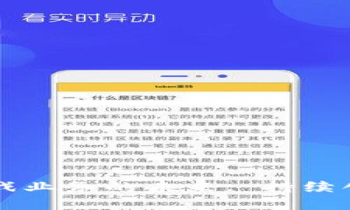 区块链赋能游戏业务的未来: 持续创新与价值重塑