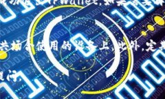 退出TPWallet的步骤较为简单，但需要注意一些细节