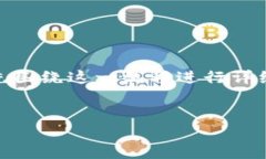 在撰写有关“从抹茶转移到TPWallet的步骤”这一主