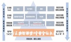 R3CEV区块链联盟：重塑金融