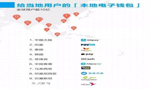 区块链技术与金融牌照：探索其相互关系与影响