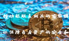 TPWallet转账失败能否追回交