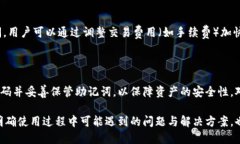   TPWallet官网使用指南：轻