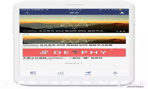 关于区块链金融所所长的信息可能会随时间而变化，因此我无法提供最新的具体人选。如果您需要最新的信息，请访问相关机构的官方网站或查看最新的新闻报道。