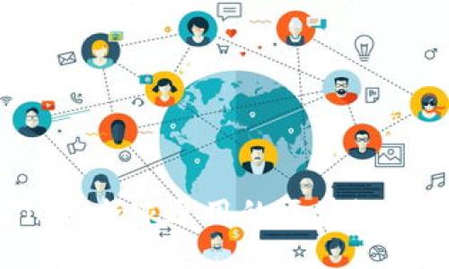 探索TPWallet：全球通用的区块链钱包使用指南