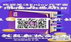   区块链游戏元链：引领未