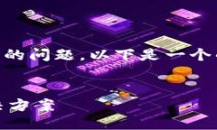 对于“tpwallet闪兑无法交易对信息”的问题，以下