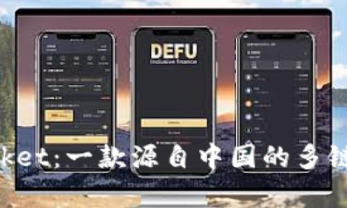 TokenPocket：一款源自中国的多链钱包解析